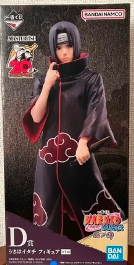 나루토 제일복권 이타치D상 박스구매