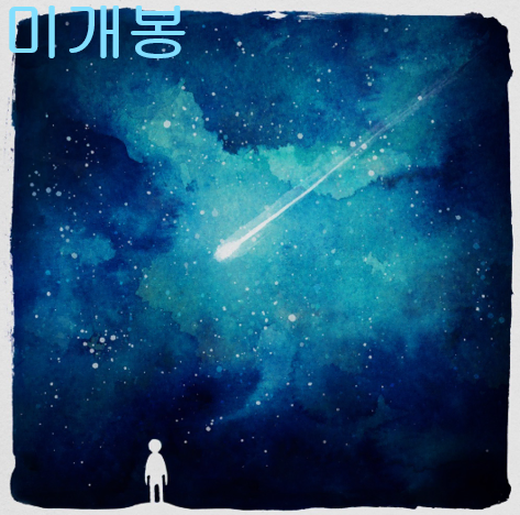 제민 (Jemin) - The Nights Under the Stars (미개봉, CD)
