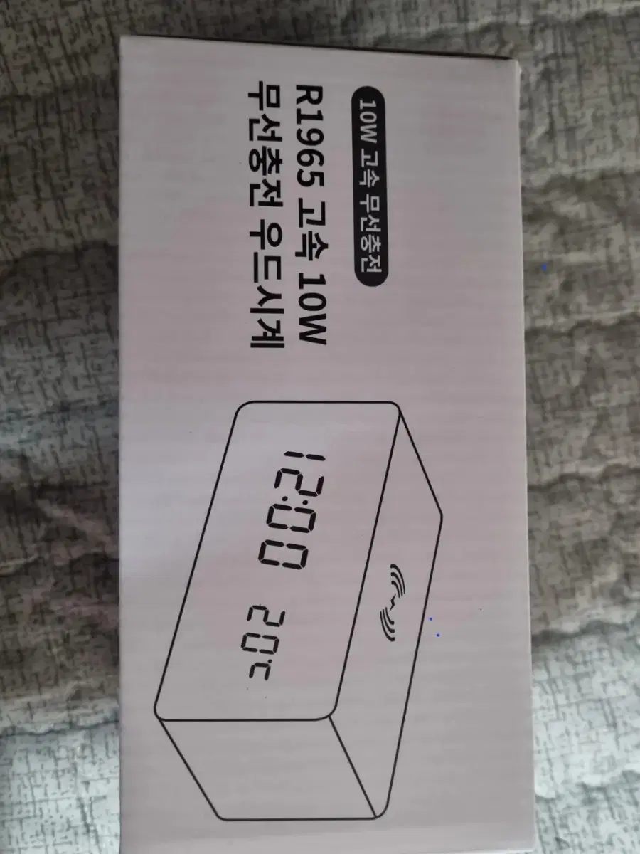 R1965 고속 무선 충전 우드 시계