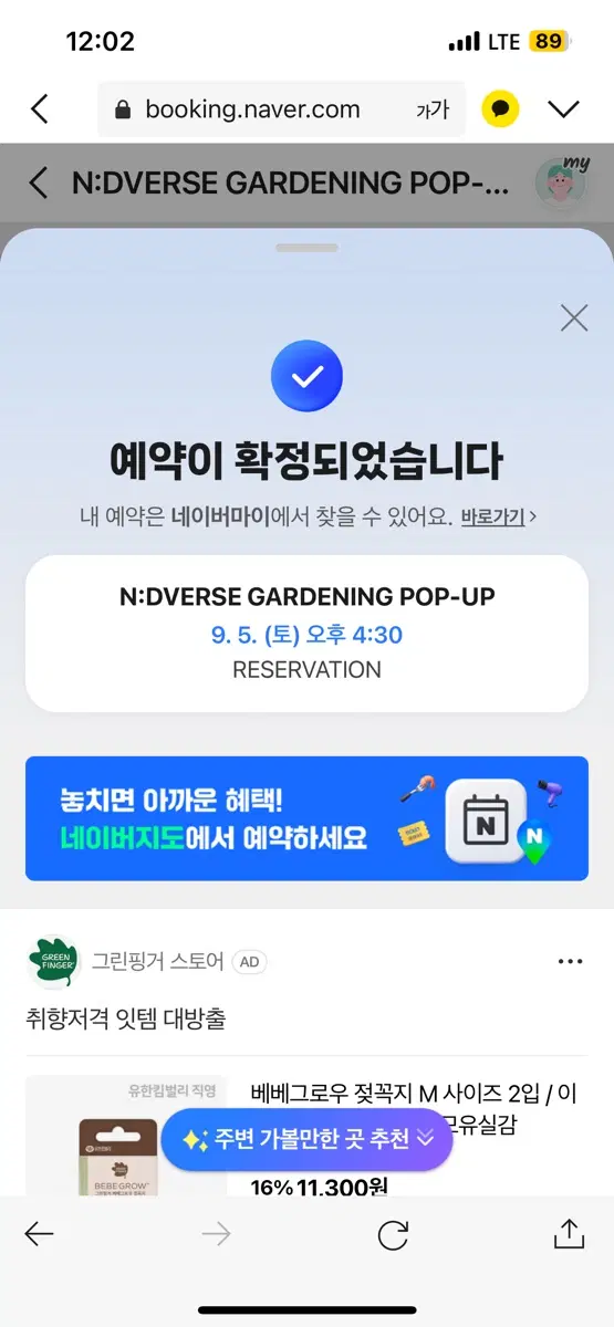 앤더블 앤버스 팝업 댈구 9/5