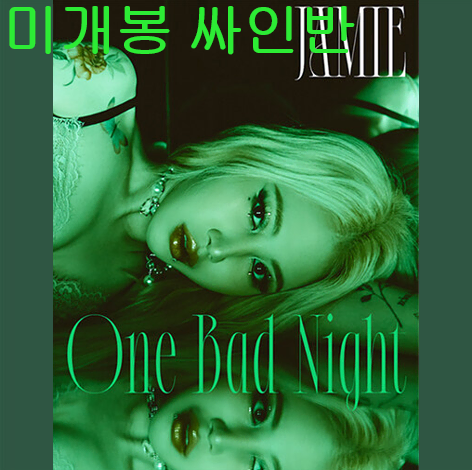 제이미 (JAMIE) - One Bad Night (미개봉, 싸인반, CD)
