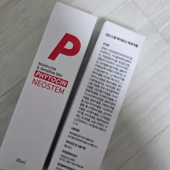 네오스템 파이토신