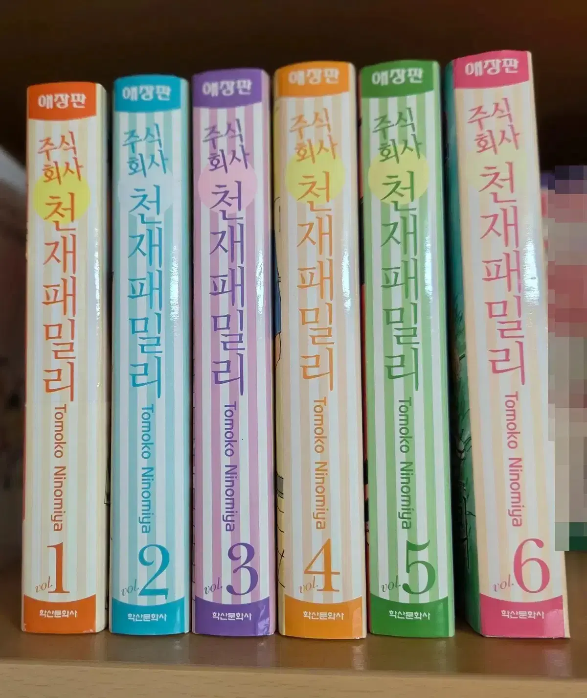 주식회사 천재패밀리 1-6 (완)