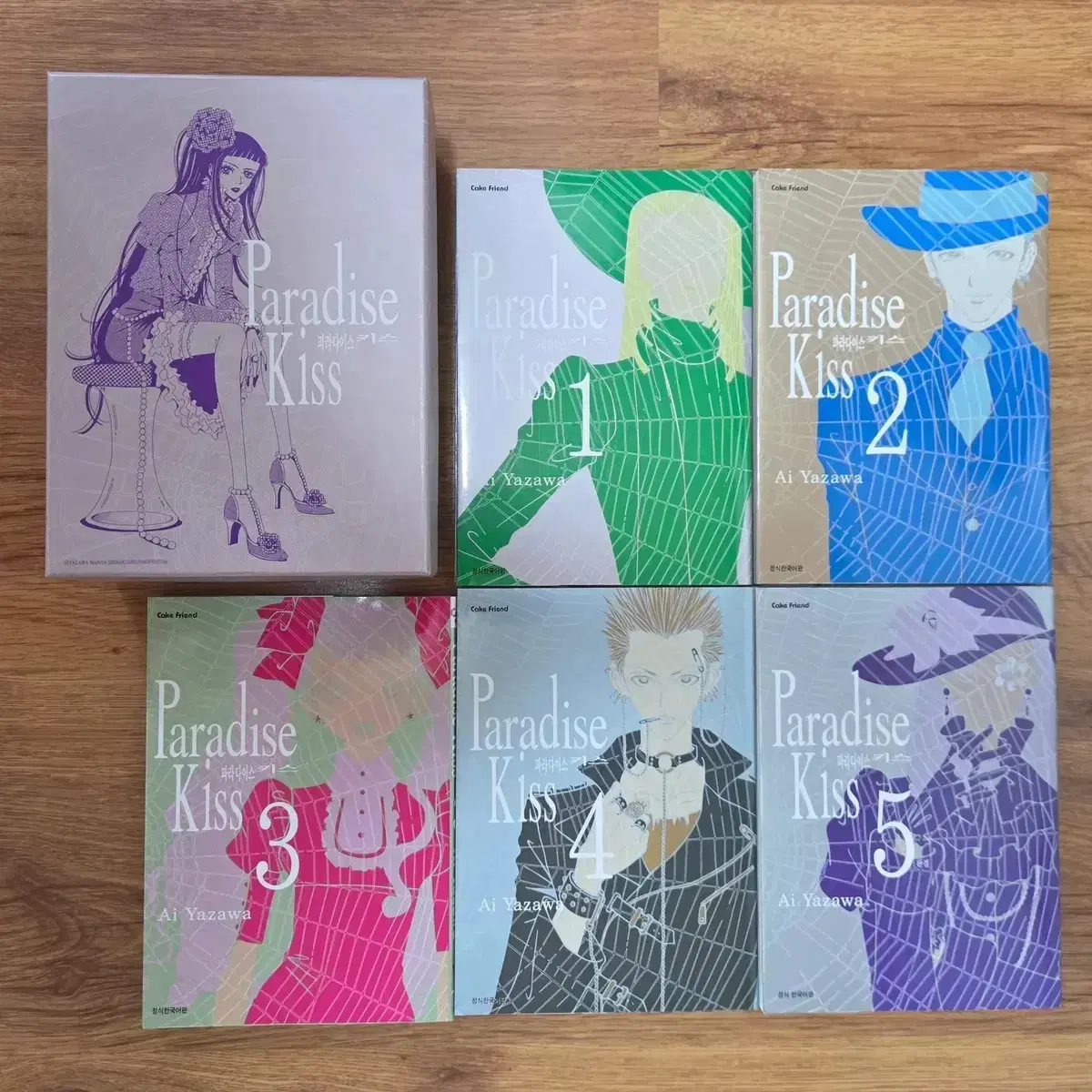 파라다이스 키스 1-5 (완) 박스판 야자와 아이