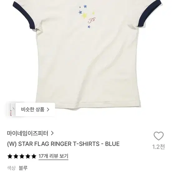 마이네임이즈피터 (W) STAR FLAG 링거 티셔츠 블루