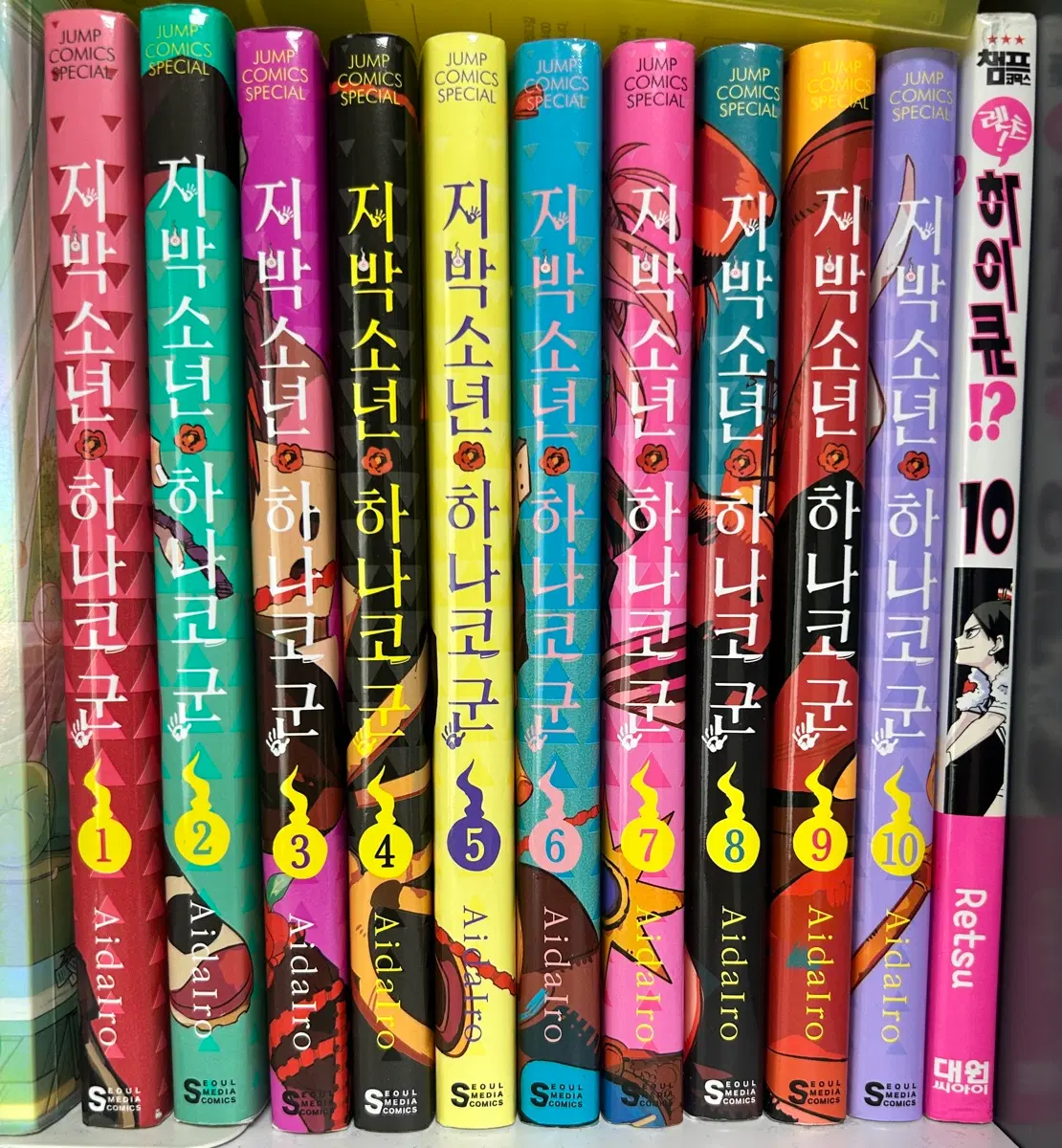 지박소녀하나코군 만화책