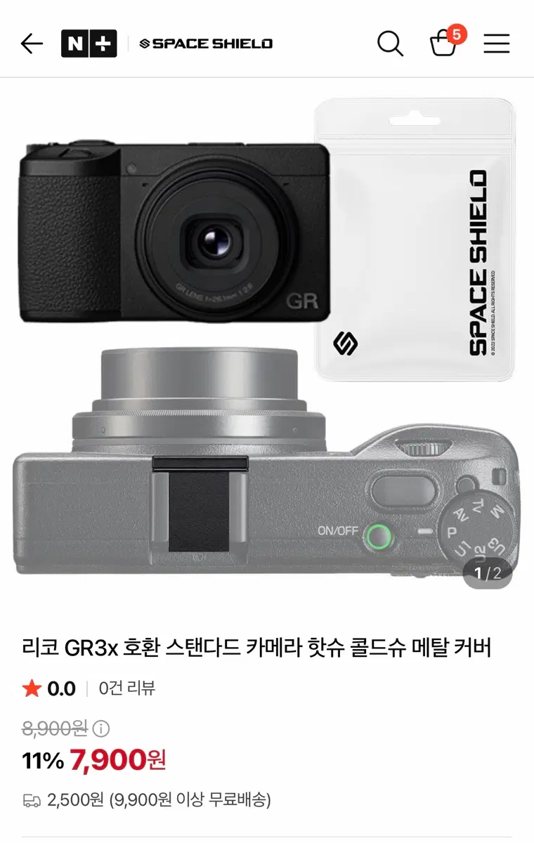 리코 GR4 카메라 핫슈 콜드슈 메탈 커버
