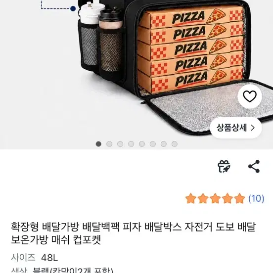 확장형 배달가방 48L 배달백팩 컵포켓