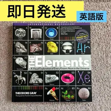 The Elements