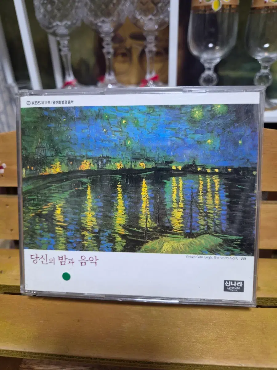 KBS 제1FM 당신의 밤과 음악 2CD