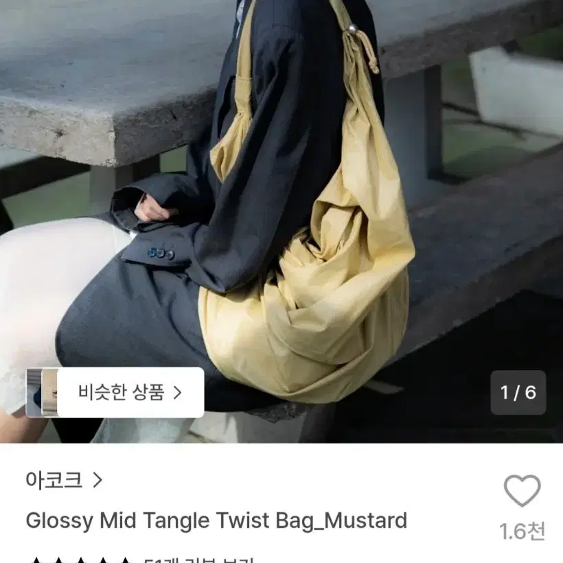 아코크 숄더백