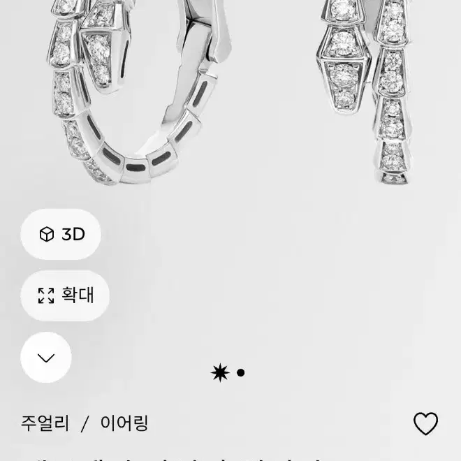 불가리 세르펜티 귀걸이 18k 화이트골드 풀파베 사진 5