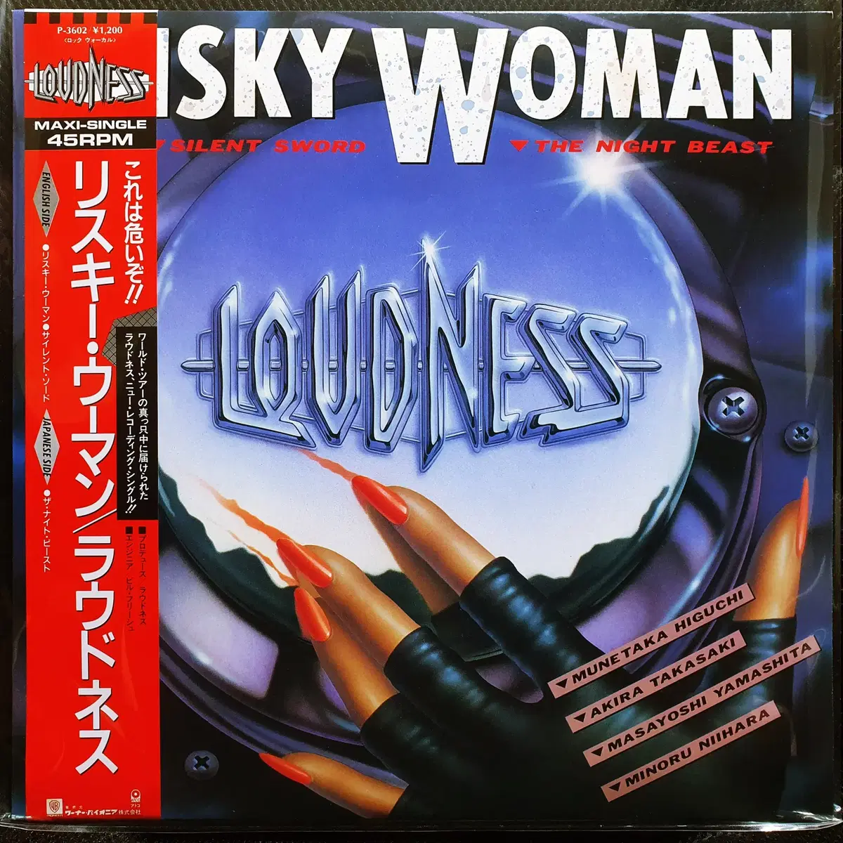 라우드니스 LOUDNESS RISKY WOMAN 12인치 45RPM 싱글