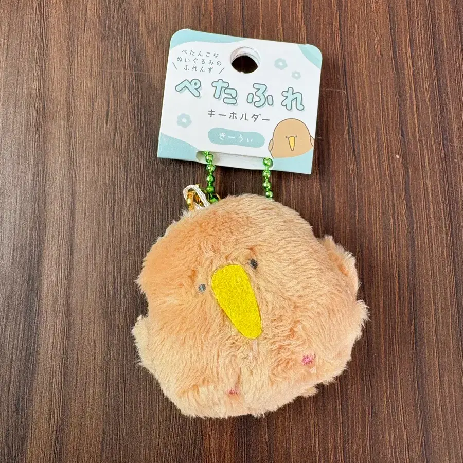 키위새 미니 인형 키링