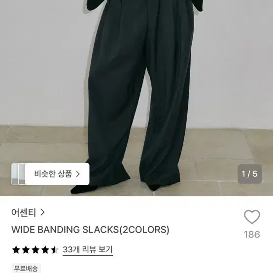 어센티 차콜 와이드 슬랙스
