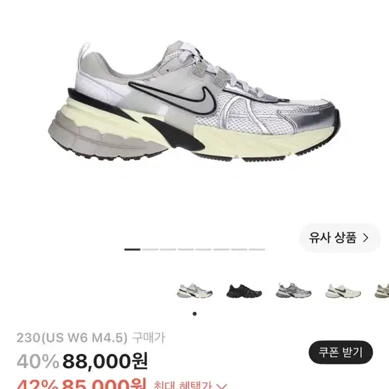 나이키 V2K 런 서밋 화이트 메탈릭 실버