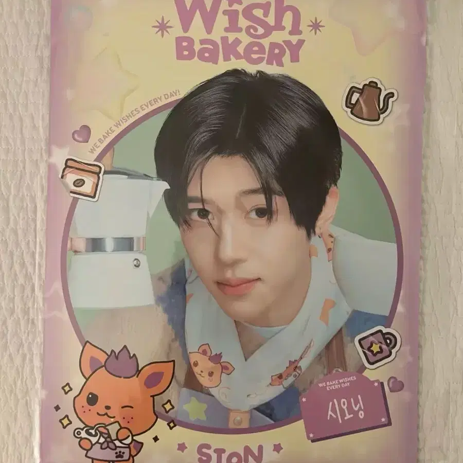 WishBakery 시온 포스터