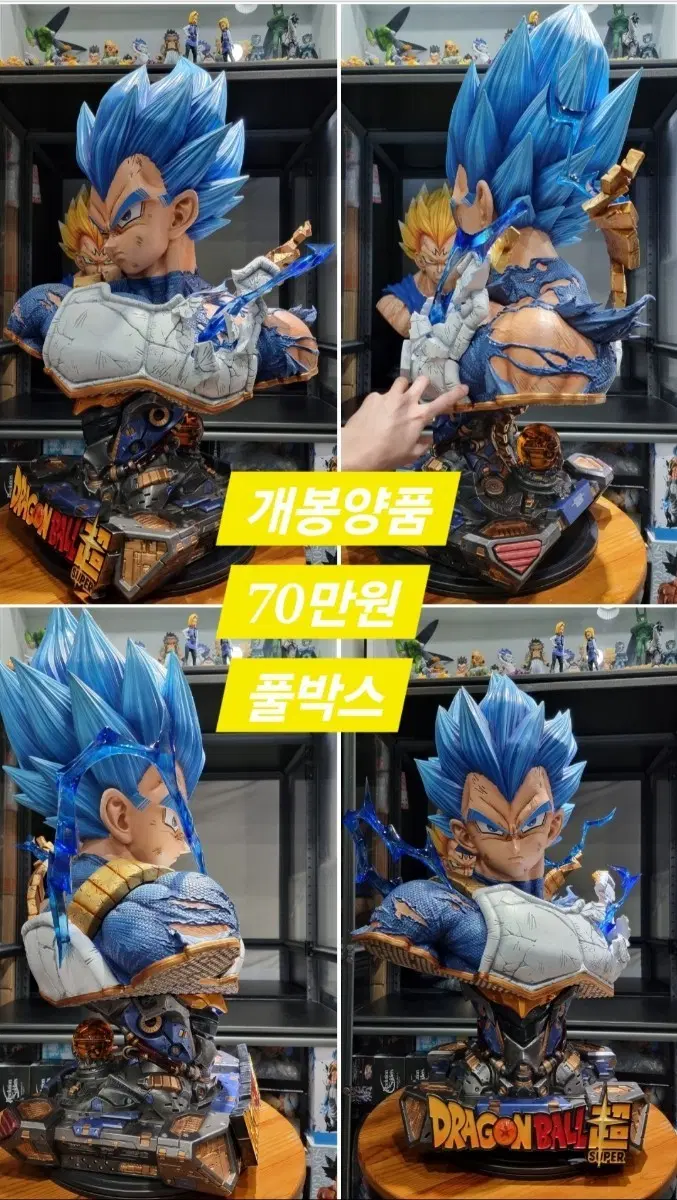 드래곤볼 베지터 블루 버스트 판매합니다.