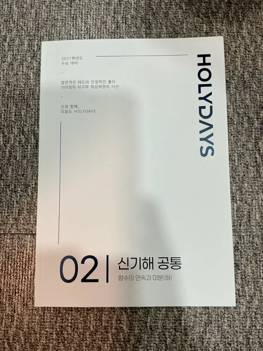 신성규 신기해 1-12권(Hollyday 주간지)