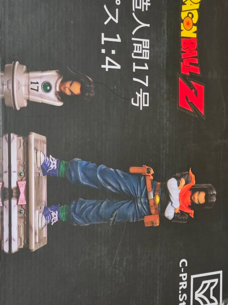 cpr 인조인간 17호 쿼터 사이즈 드래곤볼