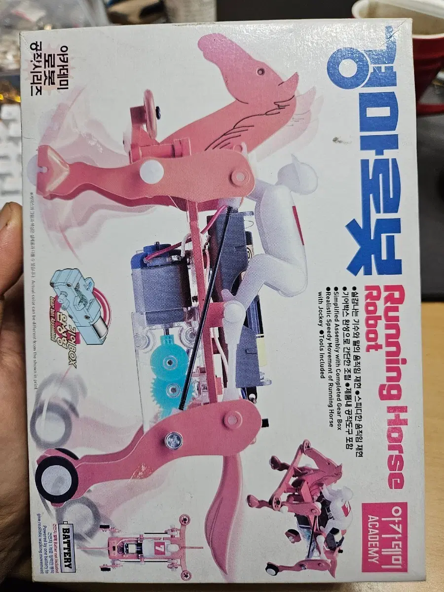 아카데미 경마로봇 #고전문구