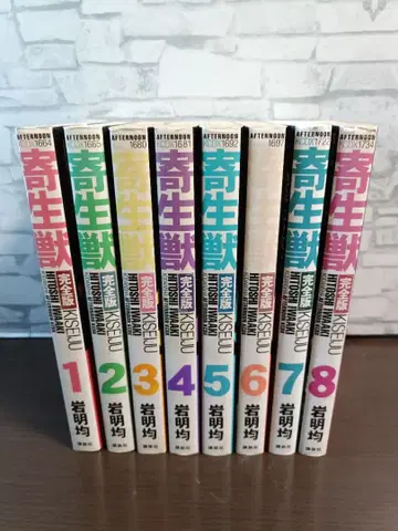 기생수 완전판 1-8권 전권 세트