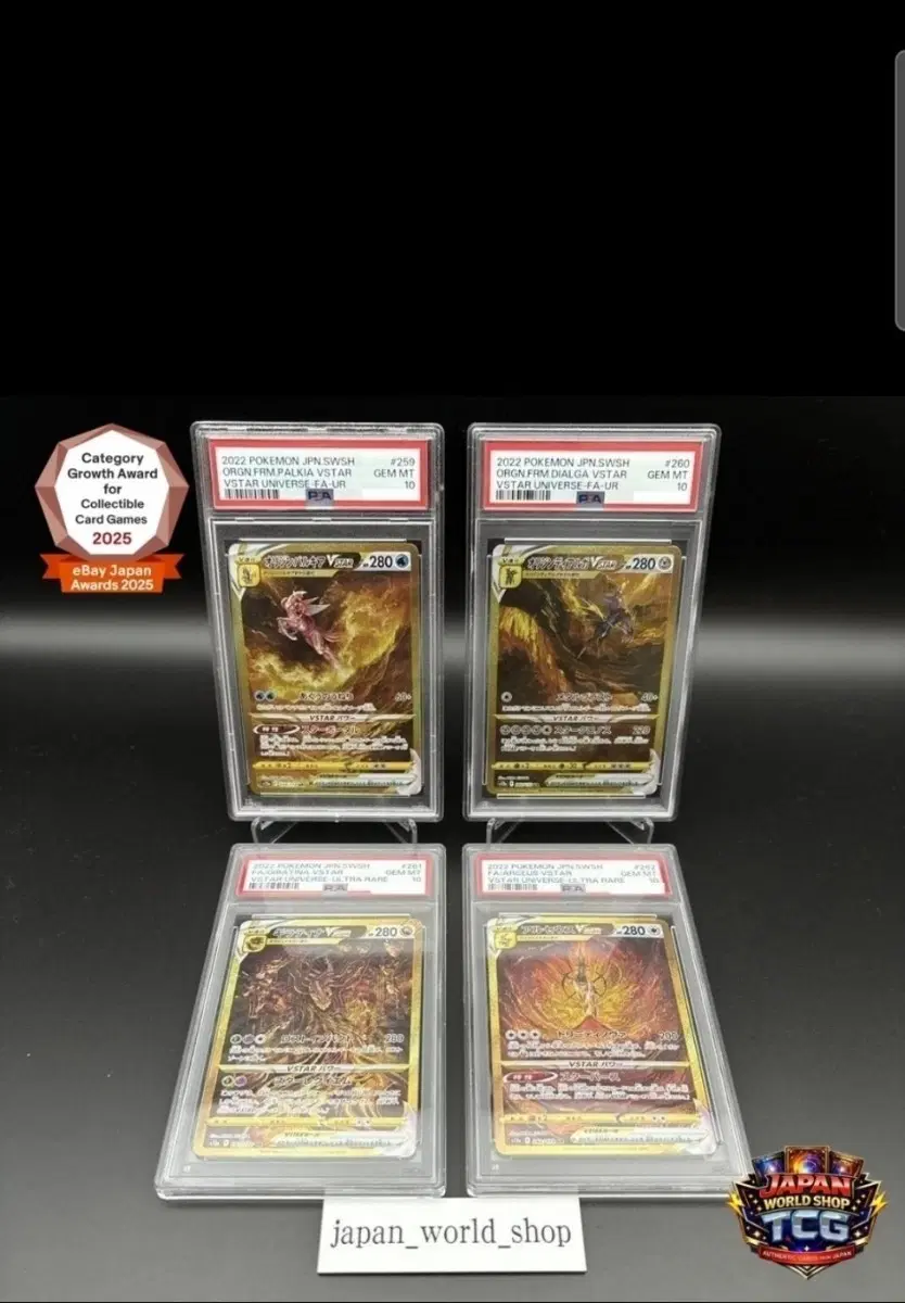 포켓몬 카드 4신기 VSTAR UR PSA 10 4종