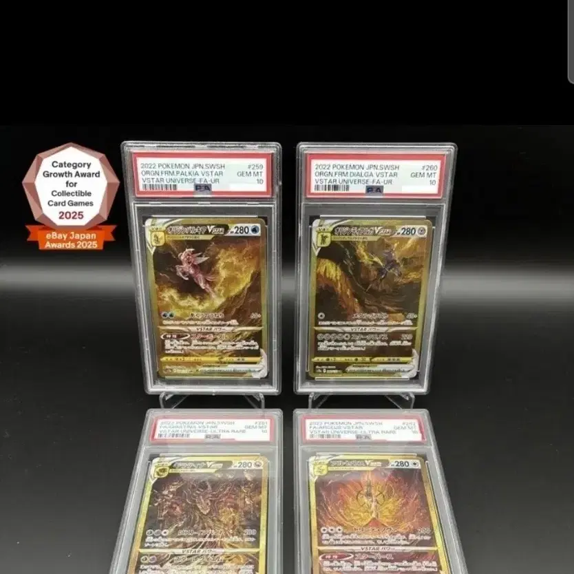 포켓몬 카드 4신기 VSTAR UR PSA 10 4종