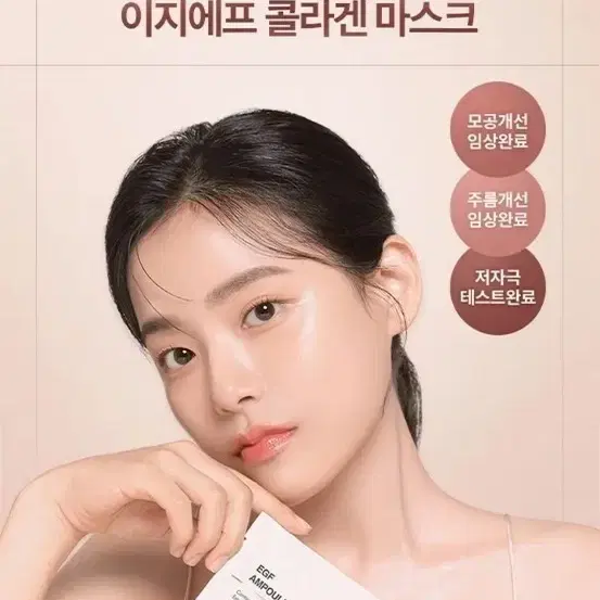 바이애콤 EGF 콜라겐 마스크 4개