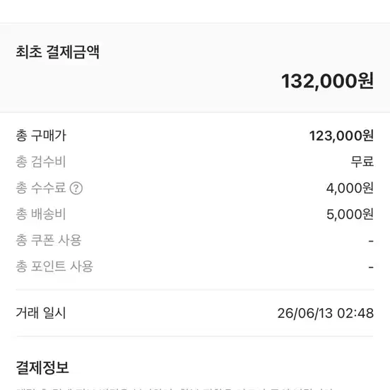 나이키 샥스 R4 메탈릭 실버 레드