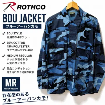 새상품급 ROTHCO 로스코 BDU 자켓 MR 블루 어반 카모플라쥬