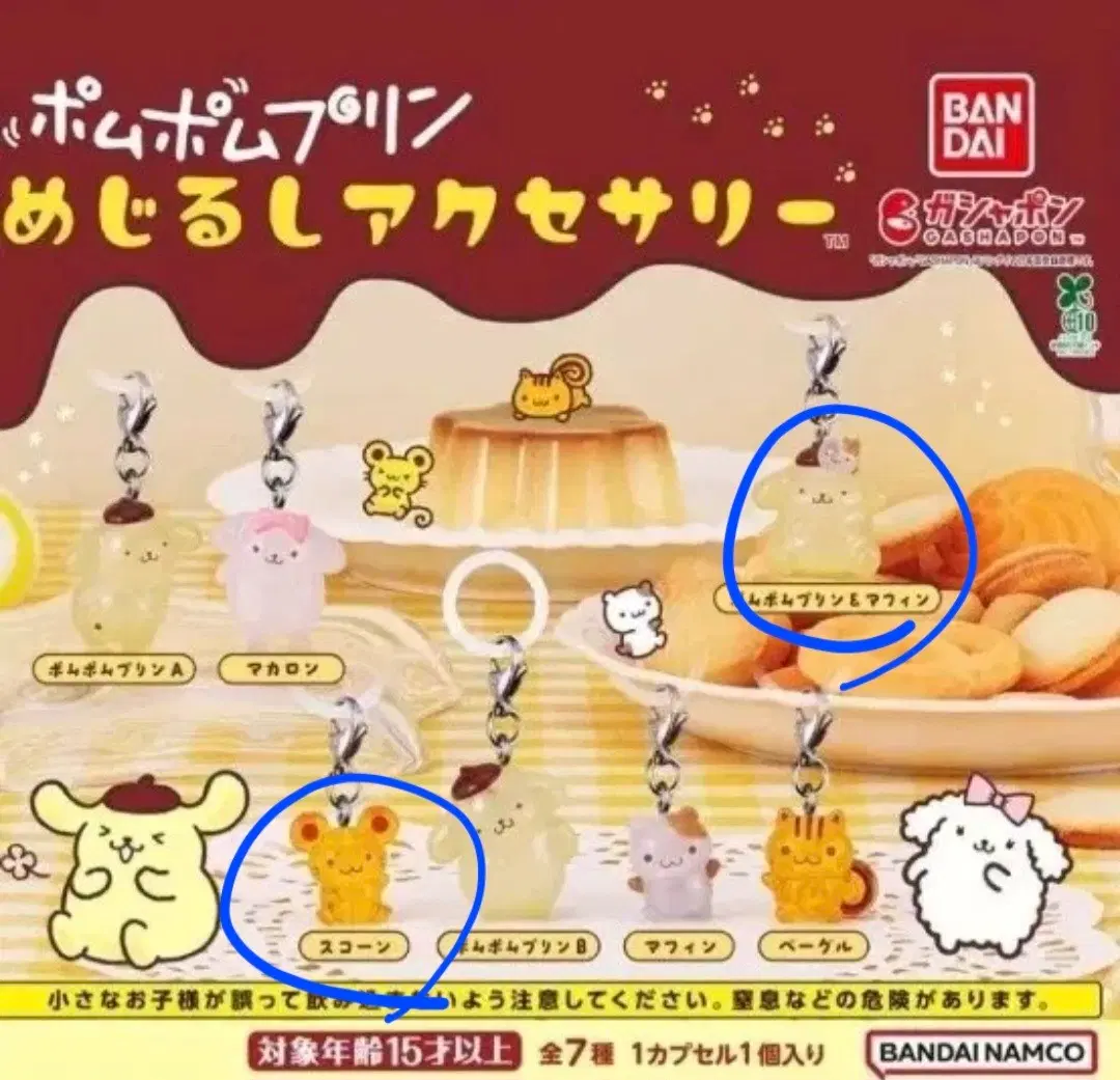 폼폼푸린 메지루시