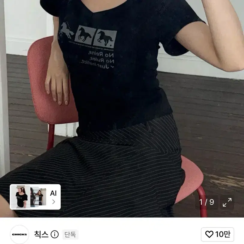 칙스 인스팅스 브이넥 반팔