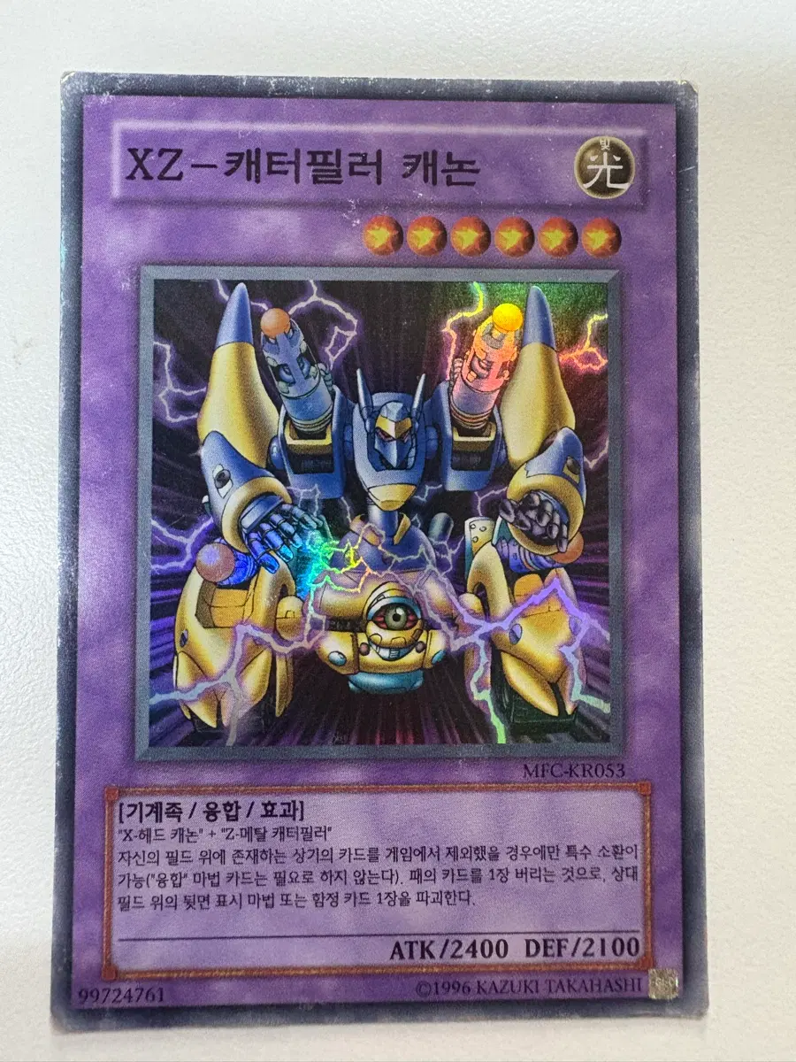 xy 캐터필러캐논 mfc슈레(kr)