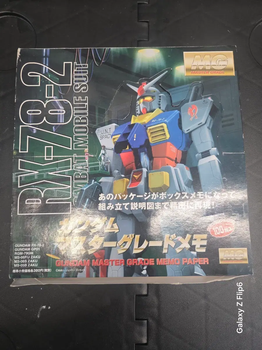 건담 마스터 그레이드 메모장 RX-78-2