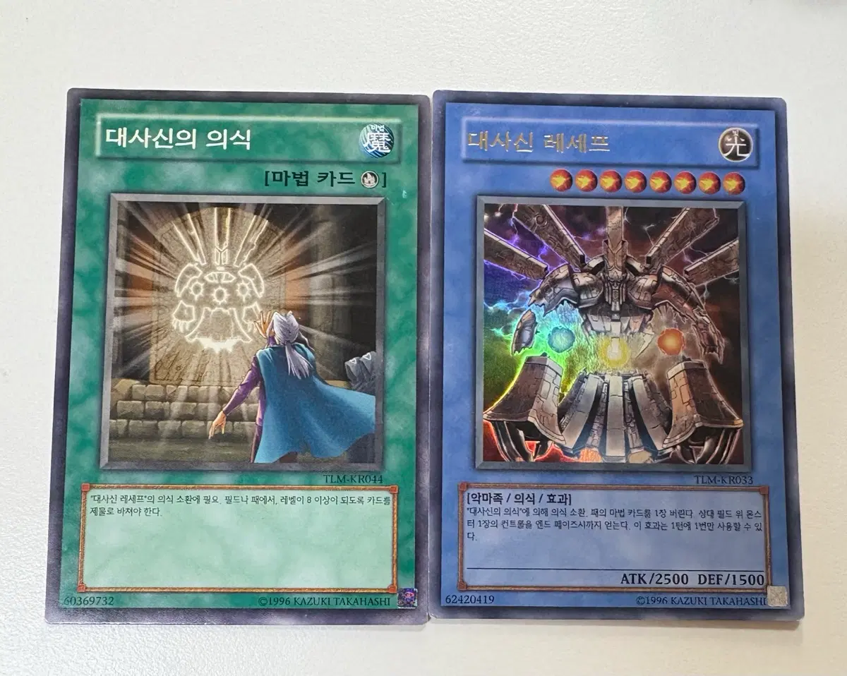 유희왕 대사신 레세프 tlm울레(kr)