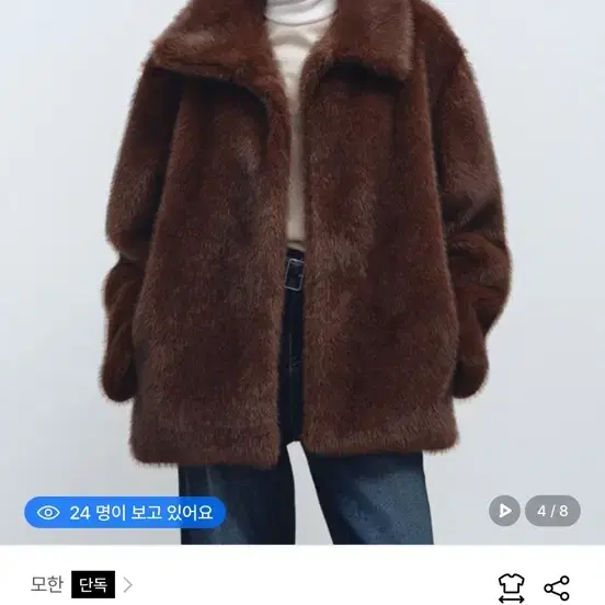 모한(MOHAN) TFW 하이넥 에코 퍼 하프 자켓