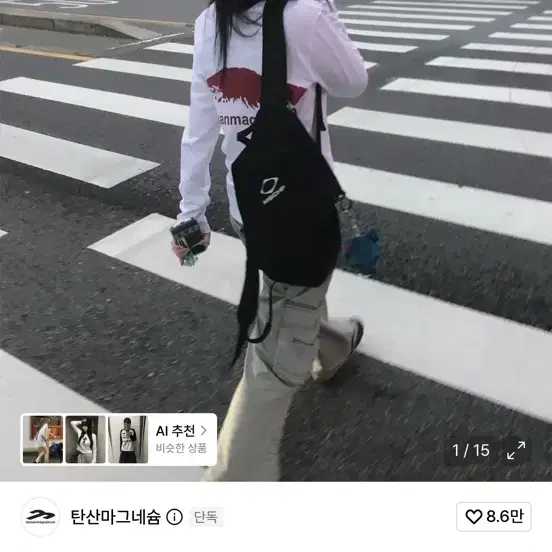탄산마그네슘 마운틴 롱슬리브 교환