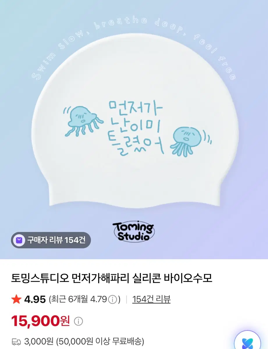 토밍스튜디오 먼저가 난 이미 틀렸어 수모