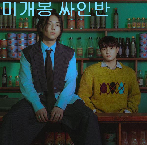 제이씨유카 (Jayci Yucca), 단세스 (dnss) - Love And The City (미개봉, 싸인반, CD)
