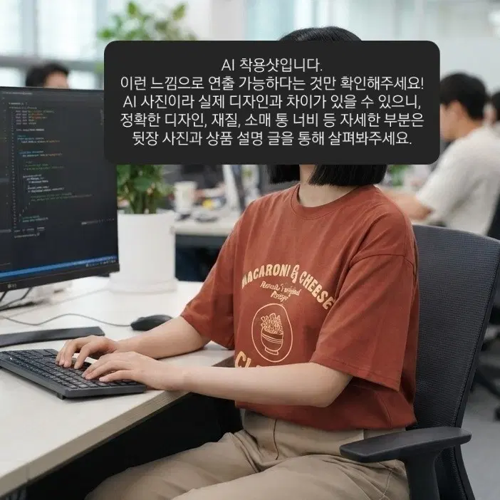 벽돌색 반팔티 (프리사이즈)