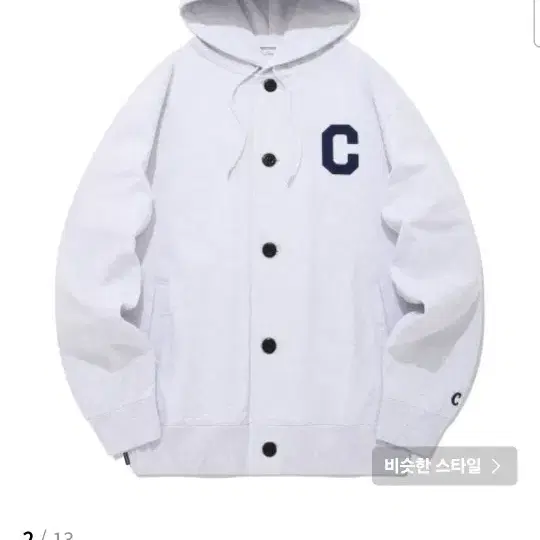 커버낫 C 로고 버튼업 후디 집업 헤더 그레이