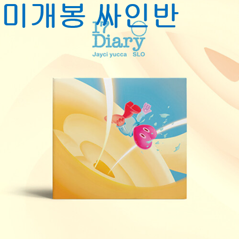 제이씨유카 (Jayci Yucca), 슬로 (SLO) - 17 Diary (미개봉, 싸인반, CD)