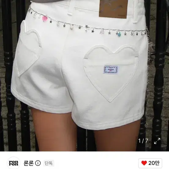 론론 반바지