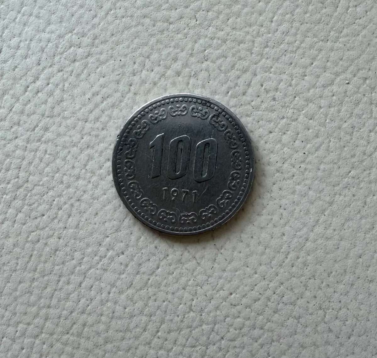 1971년도 동전
