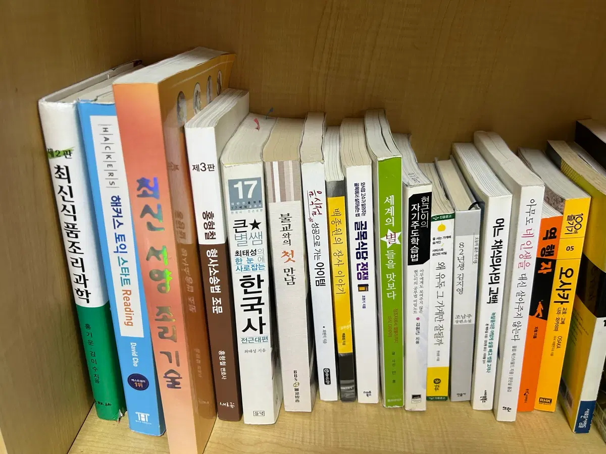 다양한 책 판매합니다