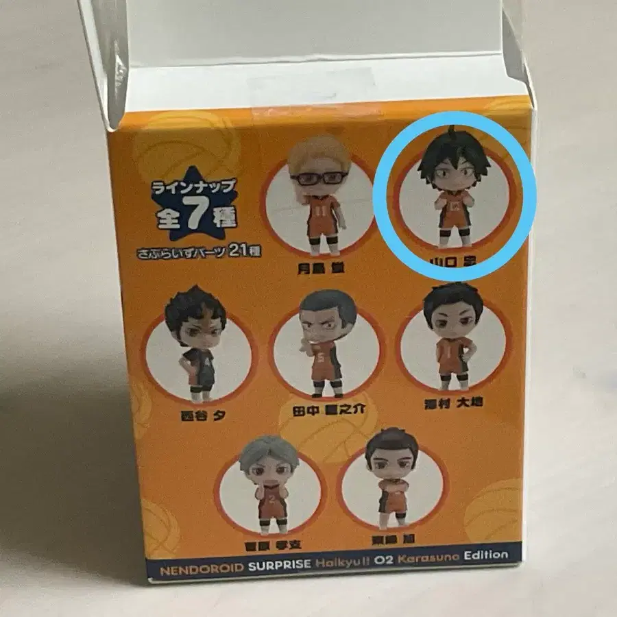 하이큐 야마구치 타다시 미니 넨도로이드 교환 / 판매