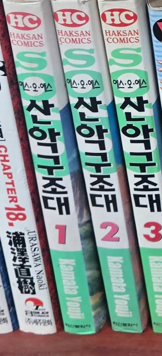 상급도서)SOS산악구조대1-3완 무료배송