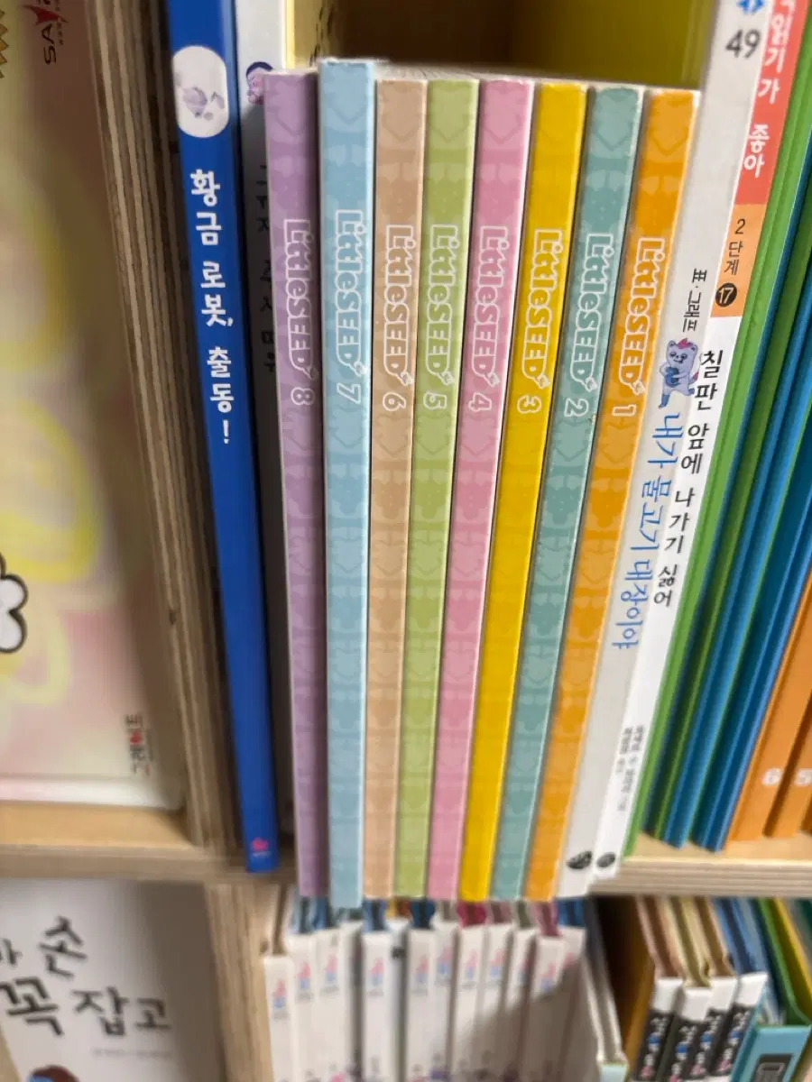 LittleSEED 전집 1-8권