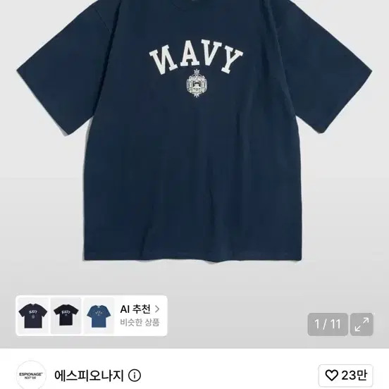 (m) 에스피오나지 Navy 반팔 티셔츠 네이비